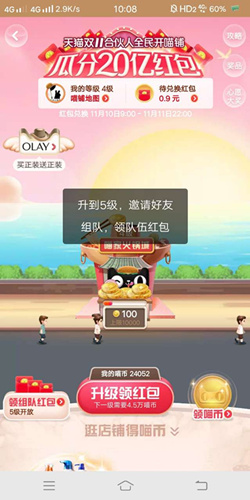 2019天猫双十一合伙人怎么加入战队_2019天猫双十一合伙人加入战队方法