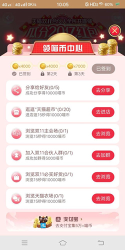 2019天猫双11合伙开喵铺怎么获得喵币_2019天猫双11合伙开喵铺喵币获取方式
