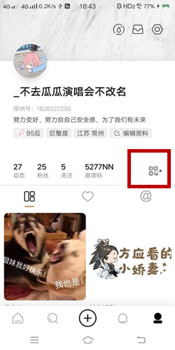 微博绿洲号怎么生成二维码_微博绿洲号二维码生成步骤