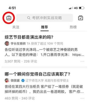 知乎上线直播功能怎么使用-知乎上线直播功能使用教程