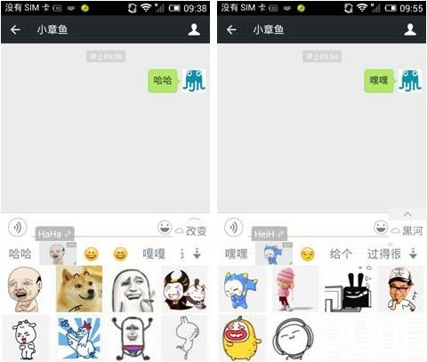 章鱼输入法怎么斗图不用转发_章鱼输入法斗图模式怎么开启