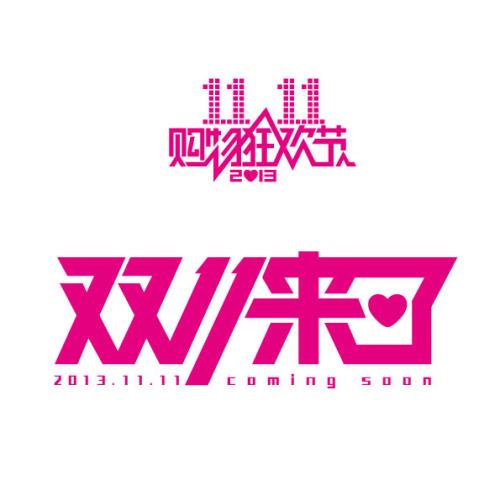 2019淘宝双11红包如何领取_2019淘宝双11红包领取方式介绍