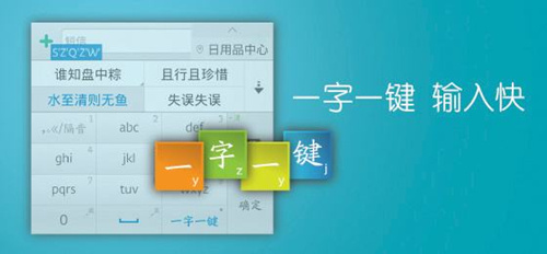 章鱼输入法怎么切换_章鱼输入法切换教程