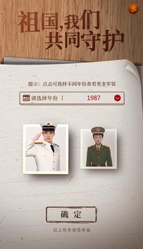 穿上军装照片制作地址_穿上军装的照片怎么合成