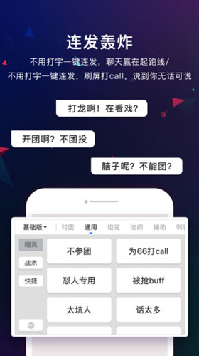 抖音里面骂人的输入法是哪个_抖音骂人输入法下载地址