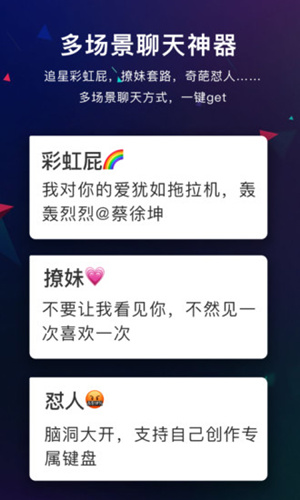 抖音上面很火的输入法是什么_66键盘输入法下载地址
