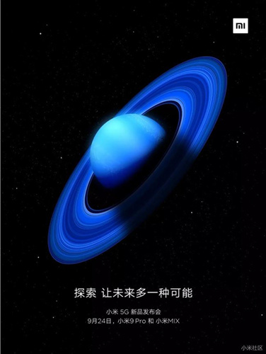 小米5G新品发布会会有哪些全新产品_小米5G新品发布会新品一览