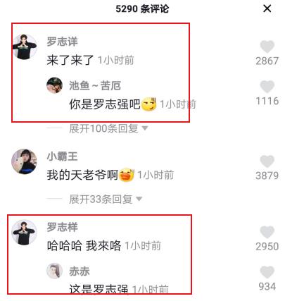 抖音精舞门罗志祥是什么梗_抖音跳精舞门为什么艾特罗志祥
