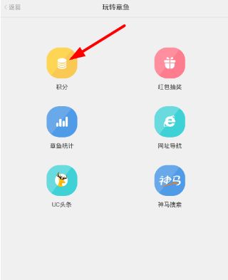章鱼输入法怎么刷积分_章鱼输入法获取大量积分方法