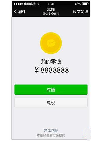 微信充电余额的提取码是什么_微信充电余额提取码怎么写