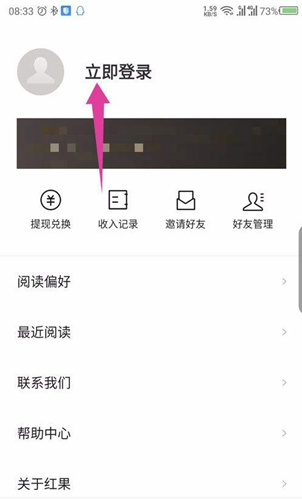 红果小说金币怎么提现_红果小说金币怎么兑换现金