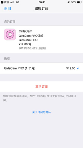 girlscam怎么退订_girlscam退订步骤