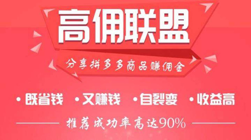 高佣联盟怎么推广_高佣联盟推广方法