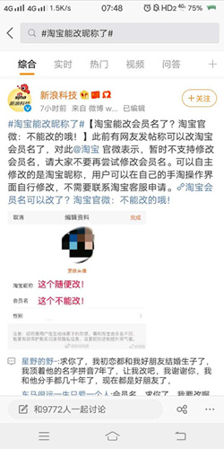 淘宝能改昵称是真的吗_淘宝怎么改昵称