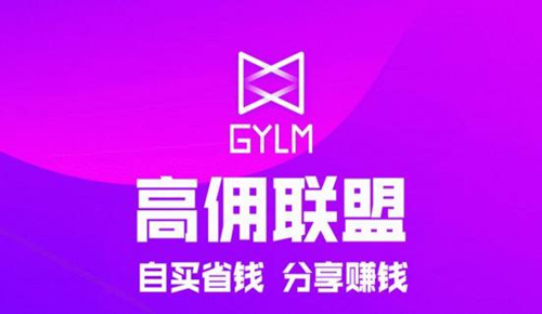 高佣联盟怎么提现不了_高佣联盟提现不了怎么办