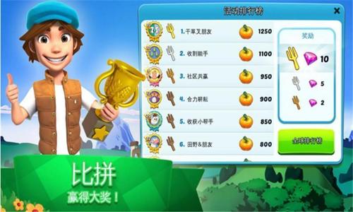 全民大丰收游戏如何联系客服_全民大丰收游戏客服联系方法