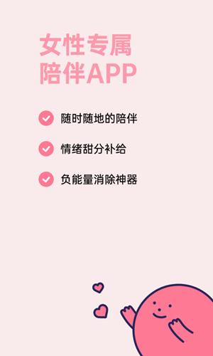 甜味陪伴邀请码是什么_甜味陪伴邀请码介绍