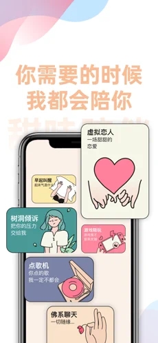 甜味陪伴app专属口令是什么_甜味陪伴app专属口令汇总