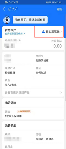 支付宝财富黑卡怎么得_支付宝财富黑卡获取攻略