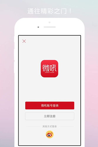 微吼直播怎么注册_微吼直播注册教程