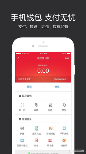 顺丰金融可以提前还款吗_顺丰金融怎么提前还款
