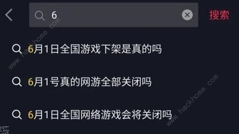 6月1号全国游戏关闭是真的吗_6月1日游戏停服原因详解