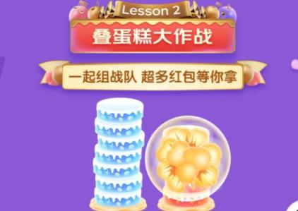 京东叠蛋糕怎么退队_京东叠蛋糕队伍退出方法