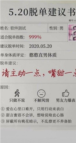 520脱单认证书怎么生成_520脱单认证书生成方法