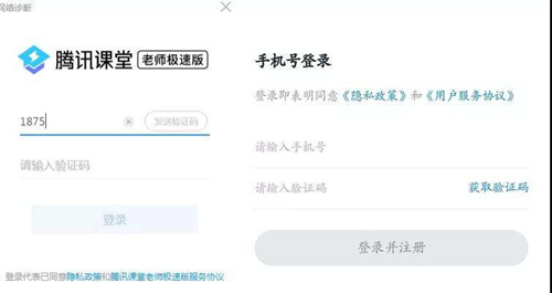 腾讯课堂极速版怎么设置举手_腾讯课堂极速版设置举手方法介绍
