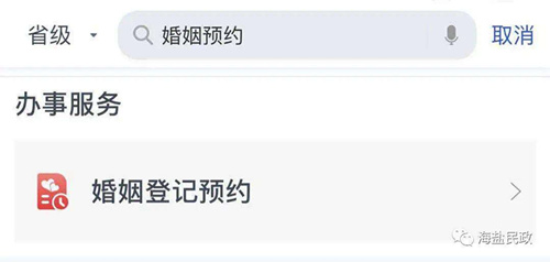 支付宝结婚登记预约就不用排队了么_支付宝结婚登记预约还需要排队吗