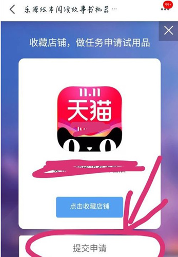 天猫u先怎么搜索自己想要的商品_天猫u先商品搜索教程