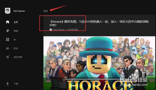 Epic怎么免费领取游戏_Epic免费领取游戏步骤详解_Epic领取游戏教程
