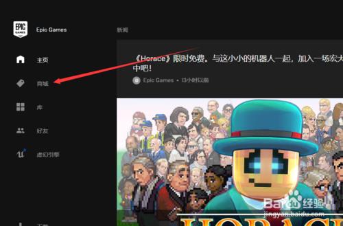 Epic怎么免费领取游戏_Epic免费领取游戏步骤详解_Epic领取游戏教程