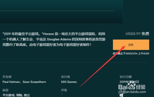 Epic怎么免费领取游戏_Epic免费领取游戏步骤详解_Epic领取游戏教程