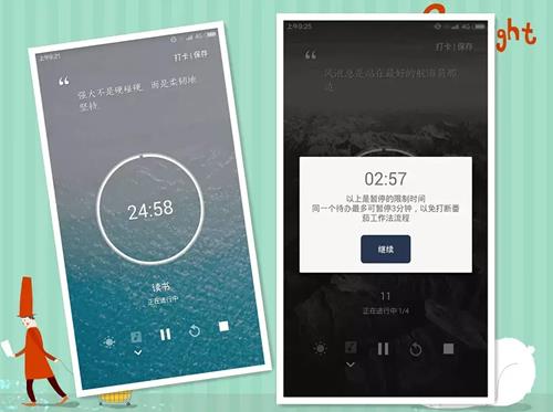 番茄todo怎么早起打卡_番茄todo早起打卡方法介绍