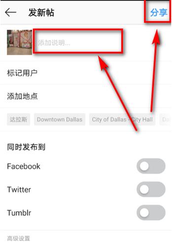 instagram文字发不出来只有图片怎么办_instagram发文字教程