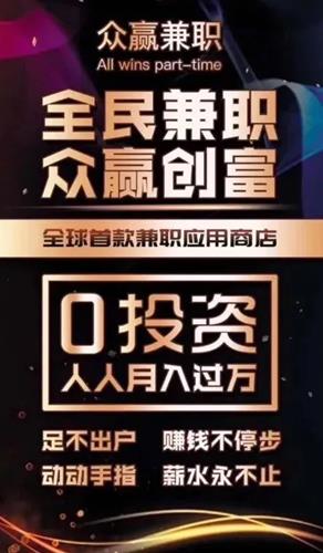 众赢兼职怎么提现_众赢兼职提现方法介绍