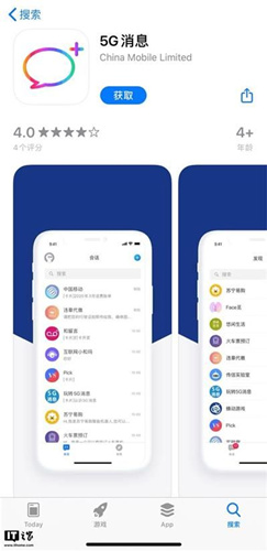 5g消息app下架是怎么回事_5g消息app下架详情