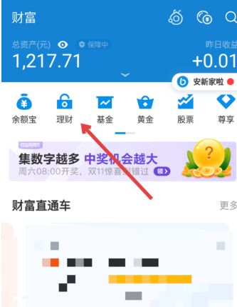 支付宝享攒钱里面的钱怎么取出来_支付宝享攒钱金额取出方法