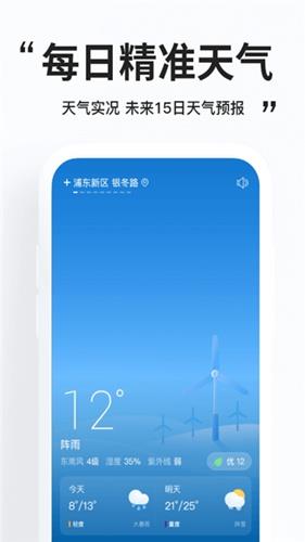 简单天气真的准吗_ 简单天气预报的准确吗