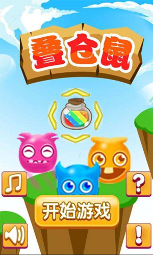 叠仓鼠有人领到过手机吗_叠仓鼠手机有人兑换到吗