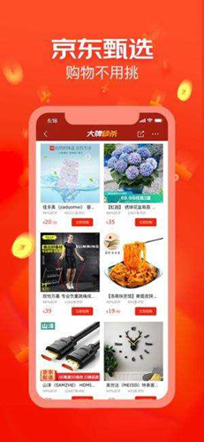 京东极速版和京东有什么不同_京东极速版和京东区别介绍