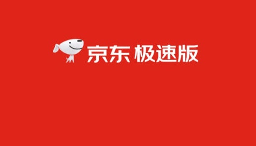 京东极速版怎么薅羊毛_京东极速版薅羊毛教程