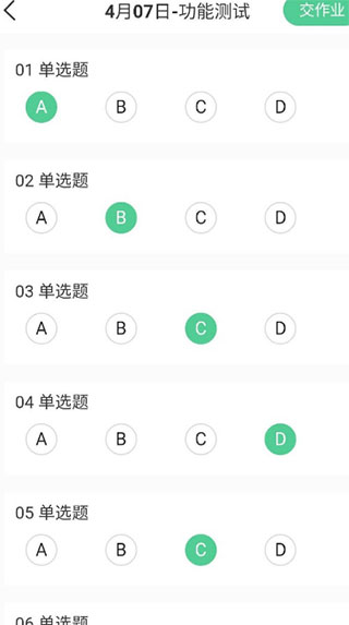 小七学伴考试中退出有记录吗_小七学伴考试中退出老师知道吗