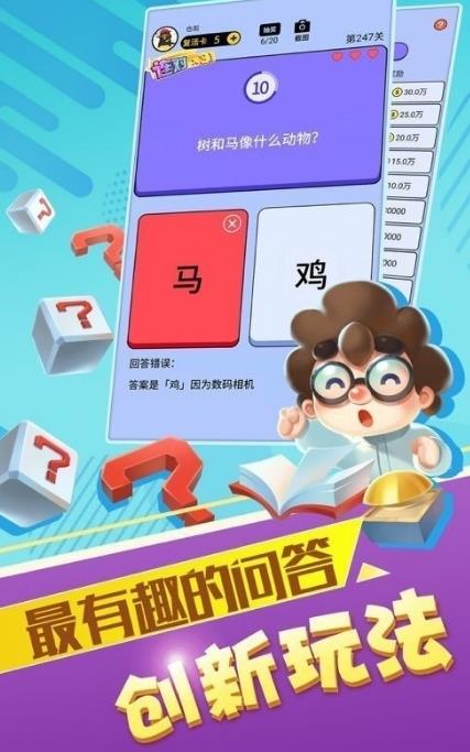 最强答人怎么作弊_最强答人作弊方式技巧