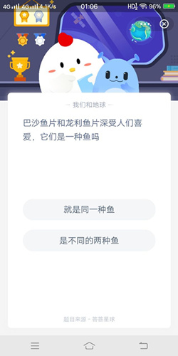 巴沙鱼片和龙利鱼片深受人们喜爱它们是一种鱼吗_支付宝蚂蚁庄园3月10号答案