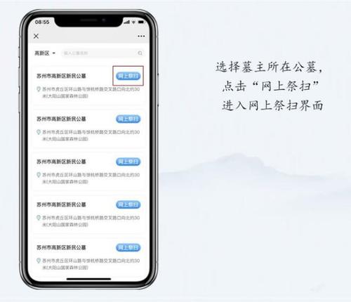 苏城云祭扫预约需要哪些资料_苏城云祭扫预约要准备什么