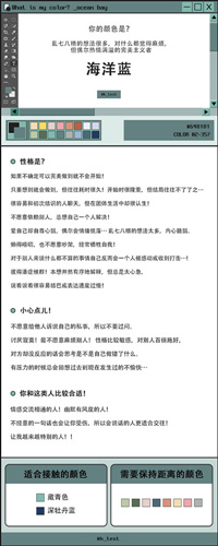 颜色心理测试性格篇链接入口_颜色心理测试性格篇在哪测