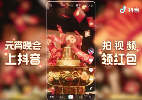 抖音元宵好运红包怎么领取_抖音元宵好运红包领取方法