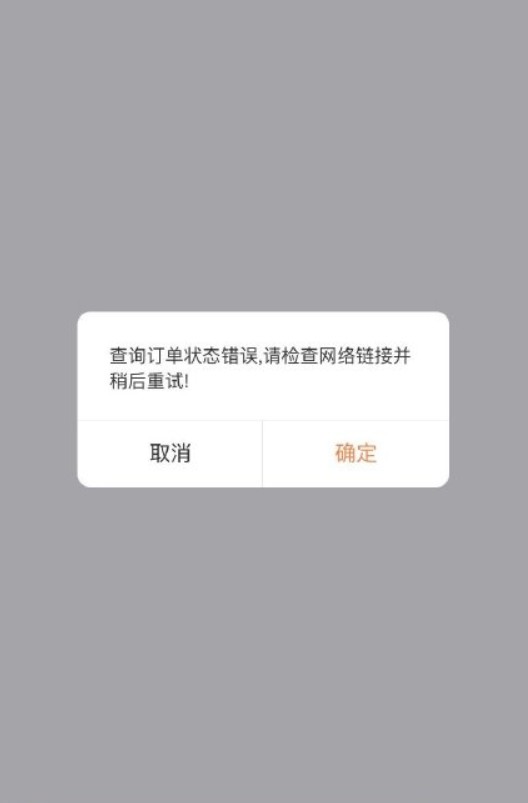 滴滴崩了是什么原因_滴滴为什么打不开